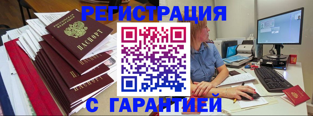 прописка в квартире в Дрезне