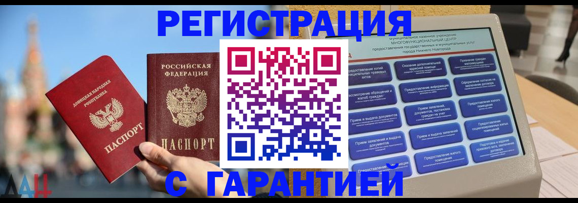 прописка поиск в Дрезне