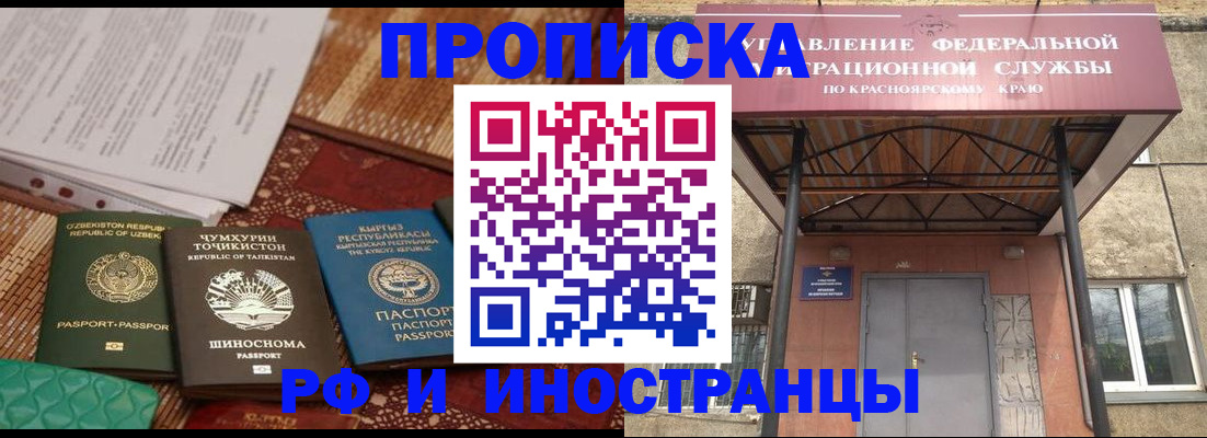 временная регистрация гарантия в Дрезне